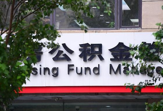上海离职后公积金怎么帮取（离职了公积金如何取出）